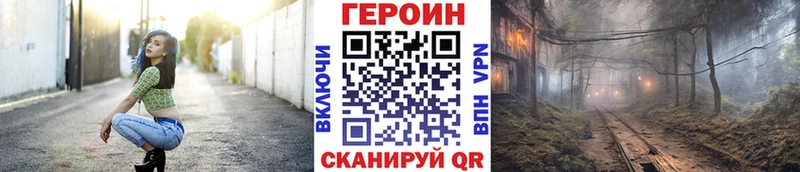 Героин VHQ  продажа наркотиков  Иланский 