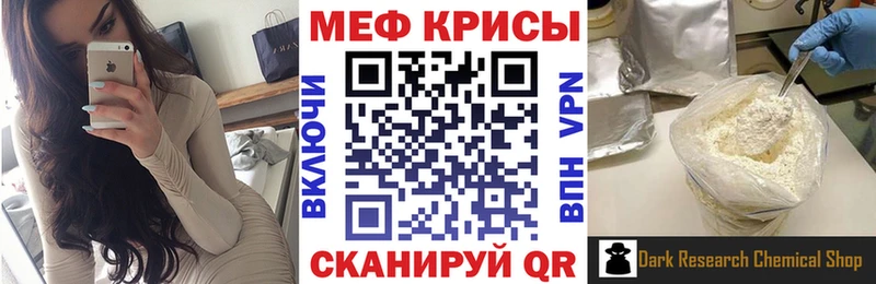 Меф кристаллы  наркошоп  Иланский 